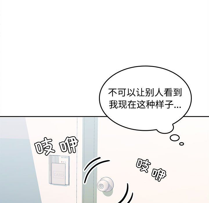 在公司偷偷爱第18话