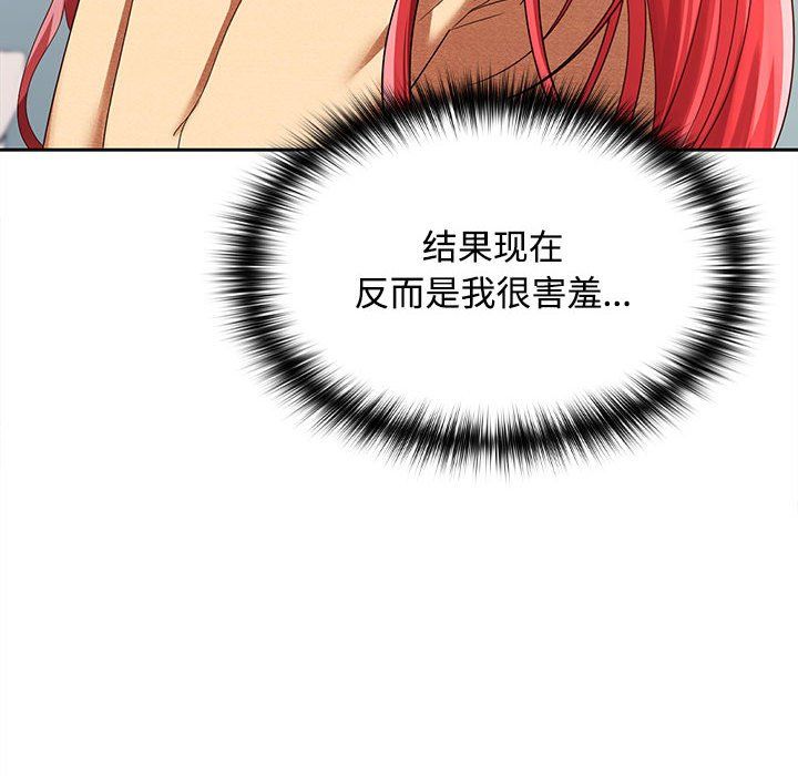 在公司偷偷爱第18话