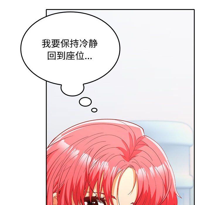 在公司偷偷爱第18话