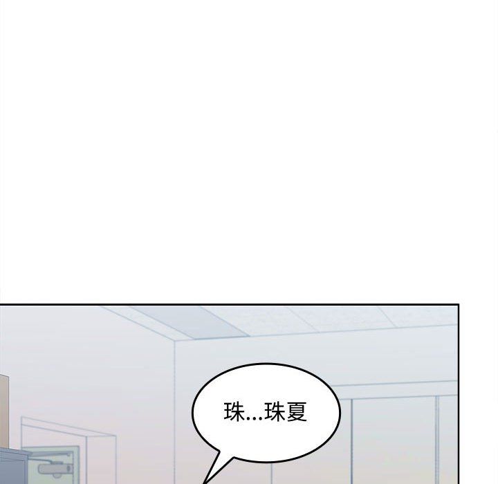 在公司偷偷爱第18话