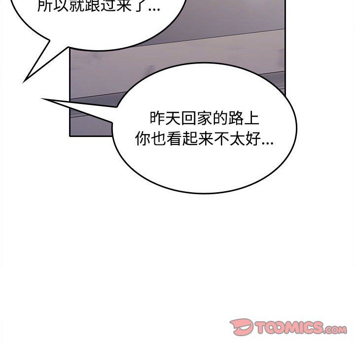 在公司偷偷爱第18话