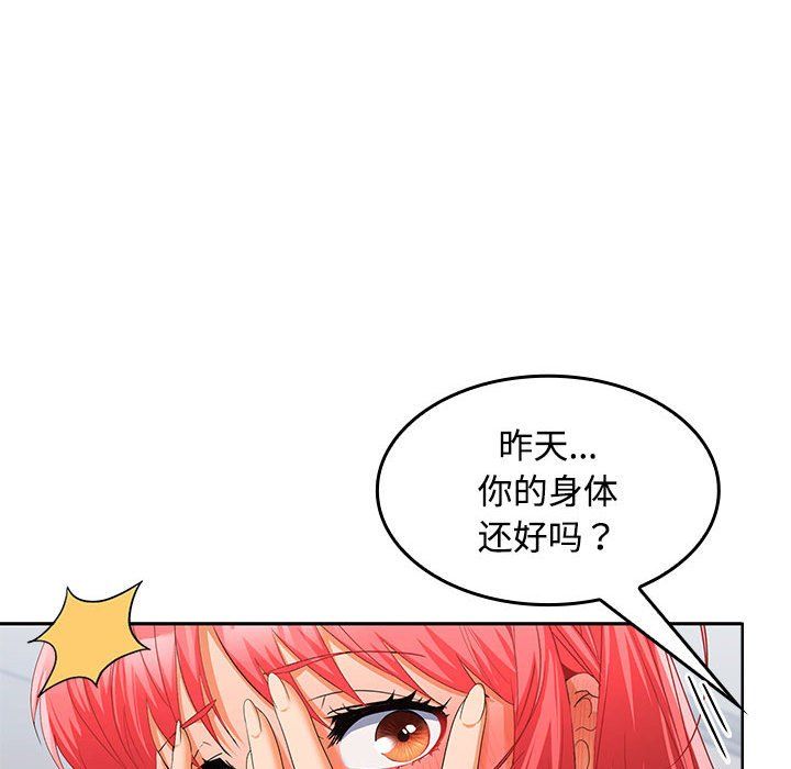 在公司偷偷爱第18话