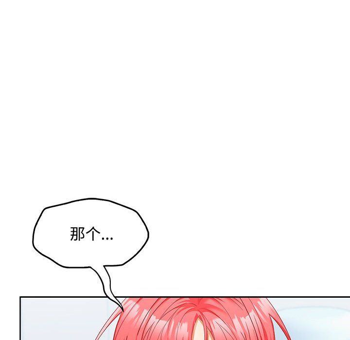 在公司偷偷爱第18话