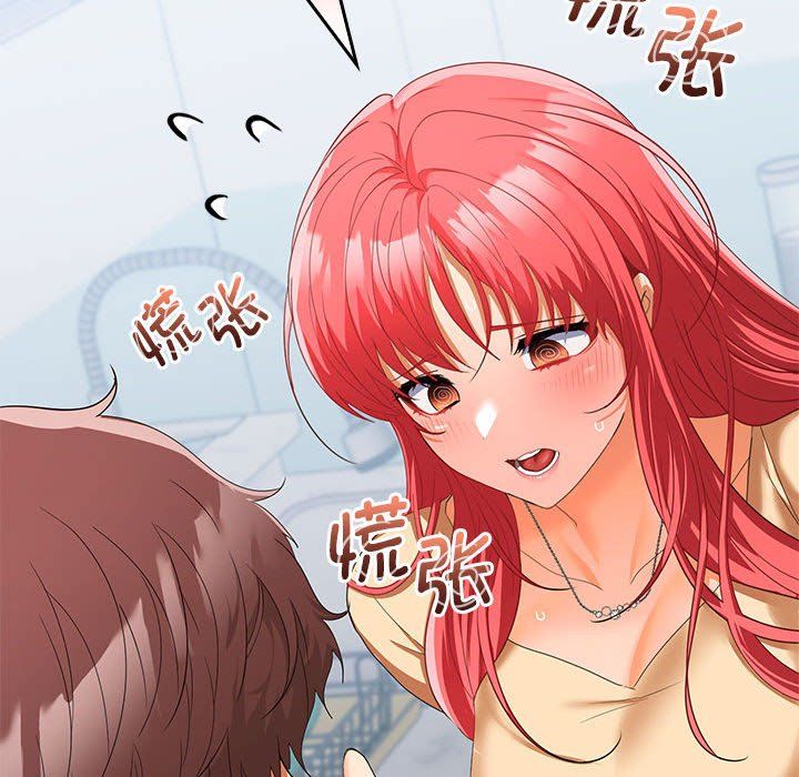 在公司偷偷爱第18话