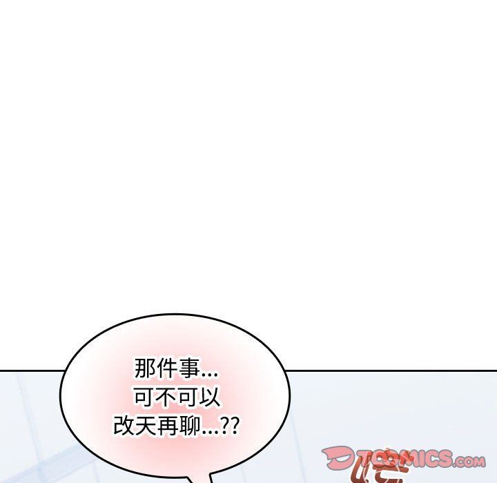 在公司偷偷爱第18话