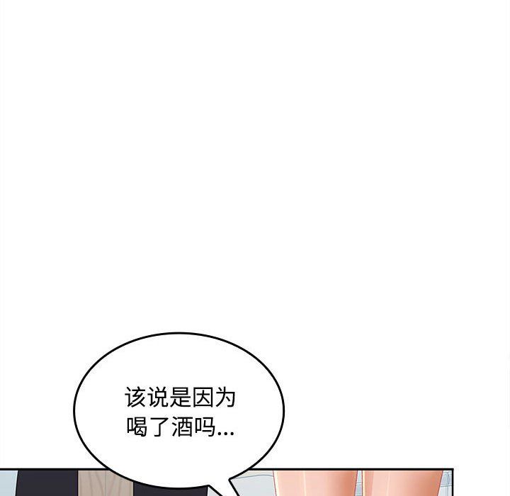 在公司偷偷爱第18话