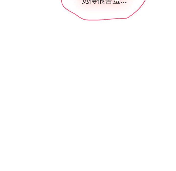 在公司偷偷爱第18话