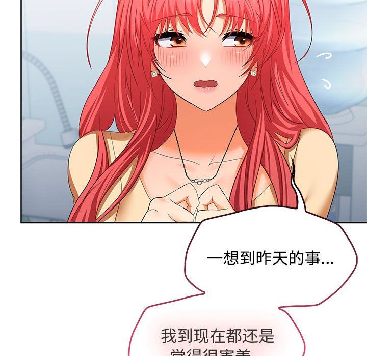 在公司偷偷爱第18话