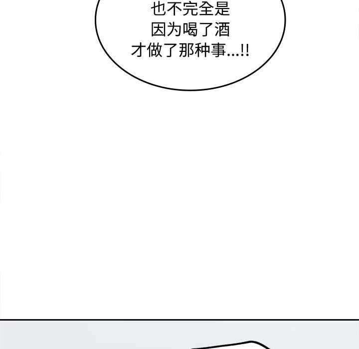 在公司偷偷爱第18话