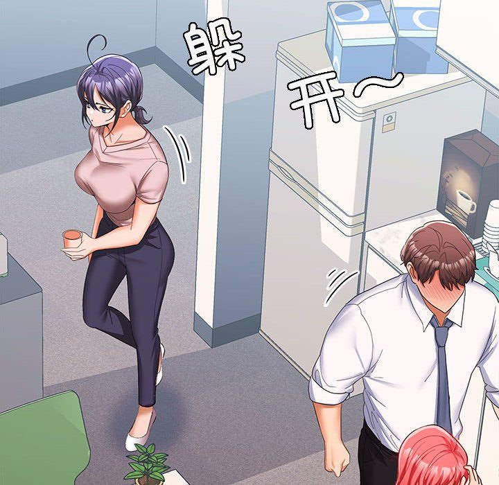 在公司偷偷爱第18话