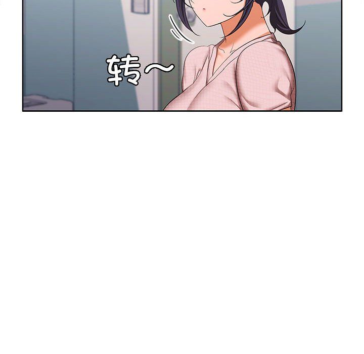 在公司偷偷爱第18话