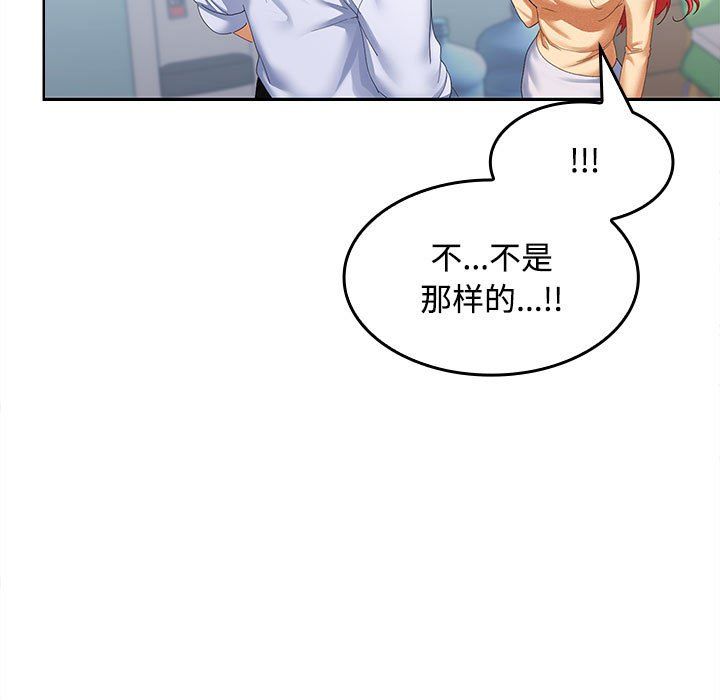 在公司偷偷爱第18话