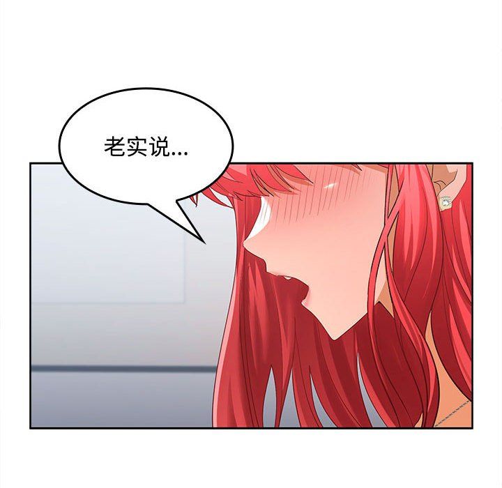 在公司偷偷爱第18话