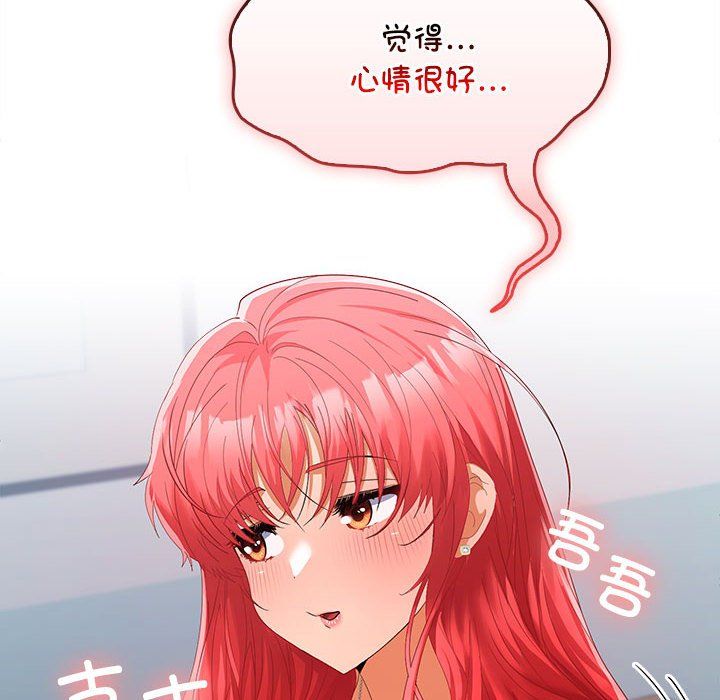 在公司偷偷爱第18话