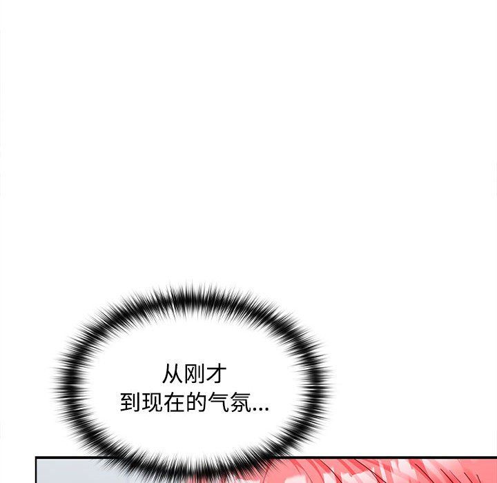 在公司偷偷爱第18话