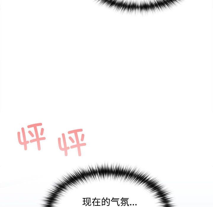 在公司偷偷爱第18话