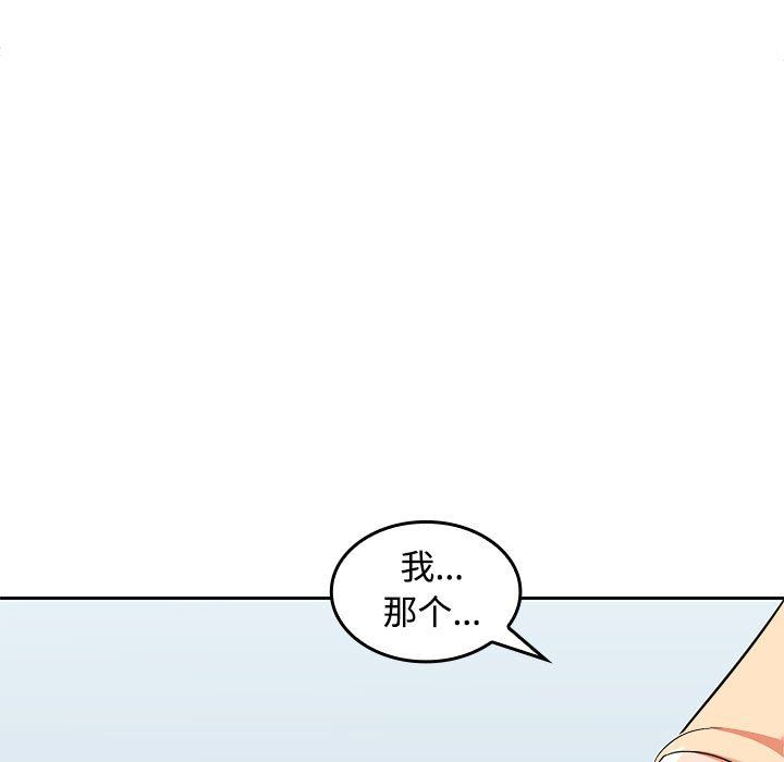 在公司偷偷爱第18话