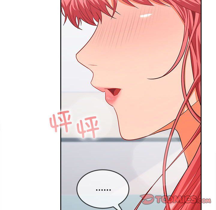 在公司偷偷爱第18话