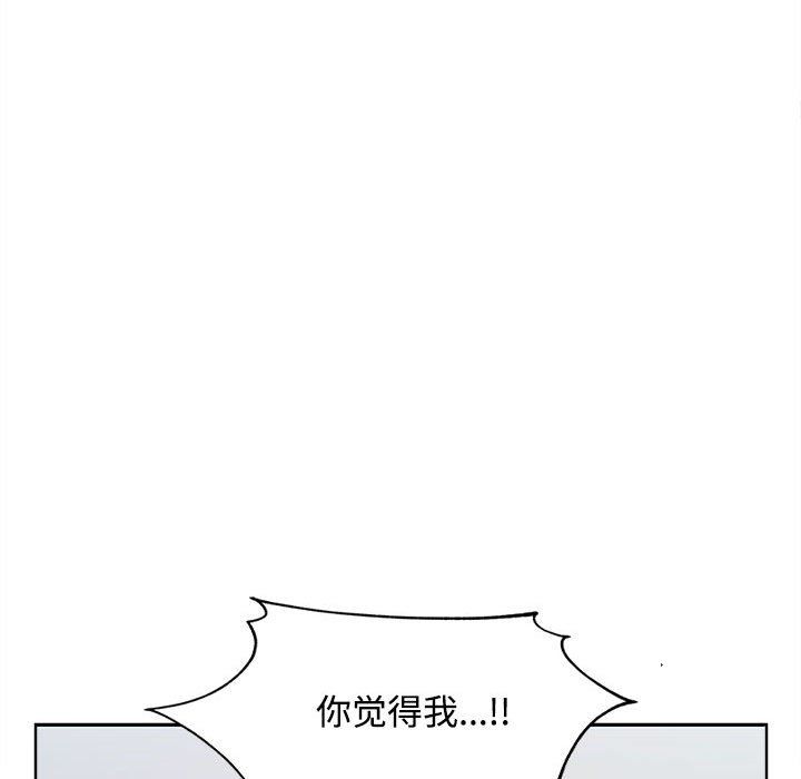 在公司偷偷爱第18话