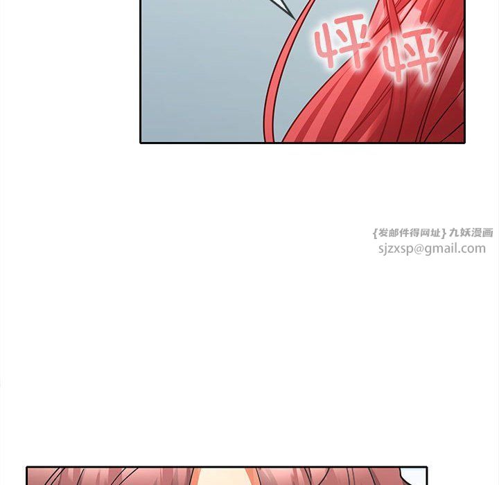 在公司偷偷爱第18话