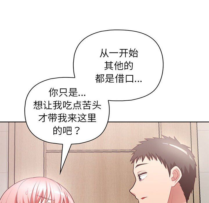 这公司归我了第17话