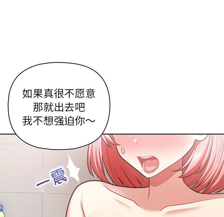 这公司归我了第17话
