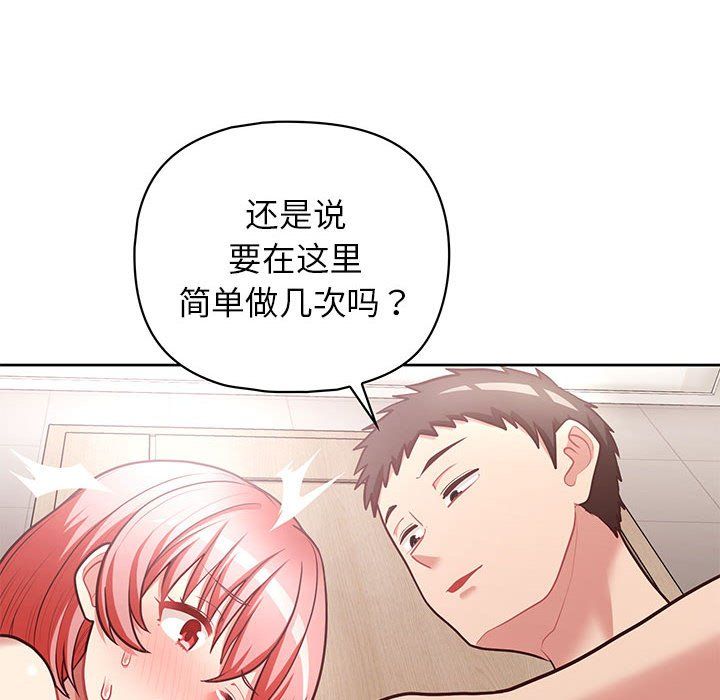 这公司归我了第17话