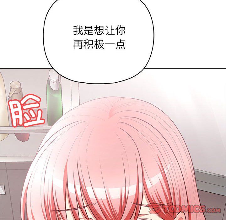 这公司归我了第17话