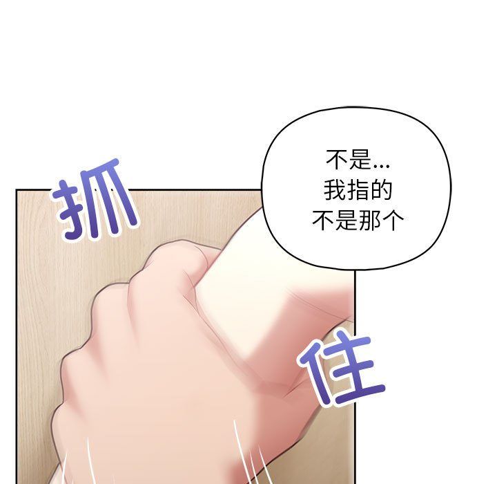 这公司归我了第17话