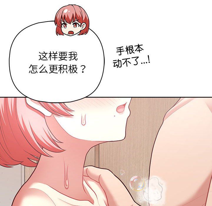 这公司归我了第17话