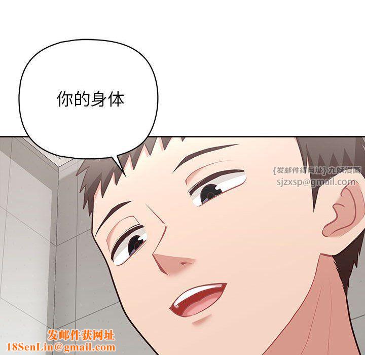 这公司归我了第17话