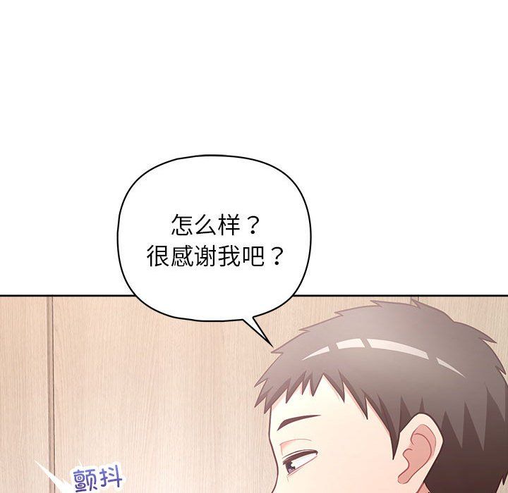 这公司归我了第17话