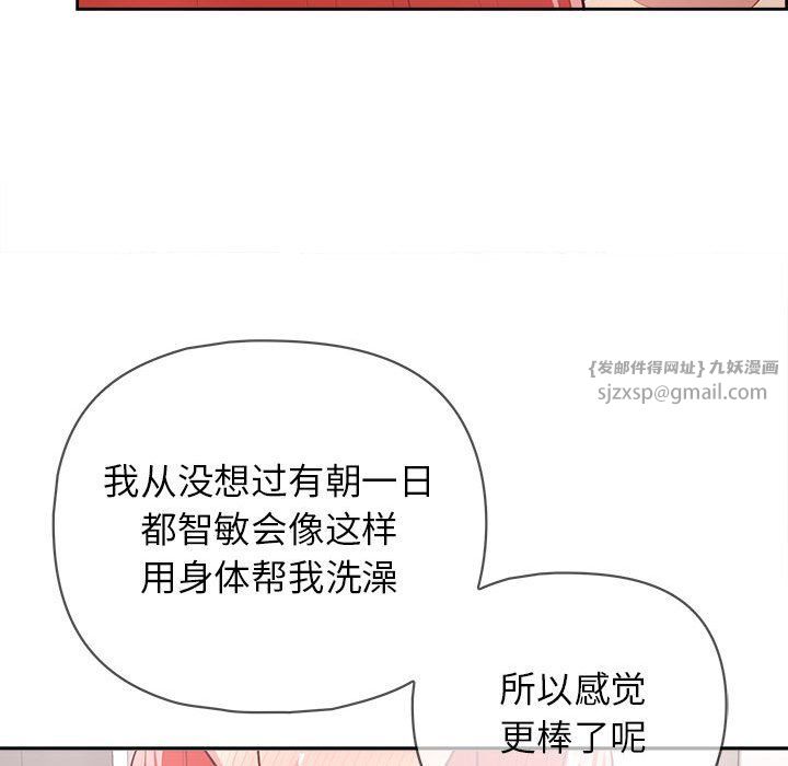 这公司归我了第17话