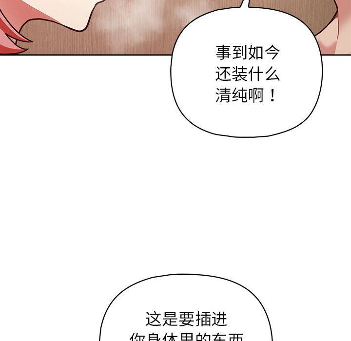 这公司归我了第17话