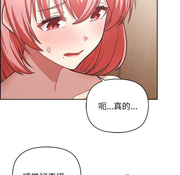 这公司归我了第17话