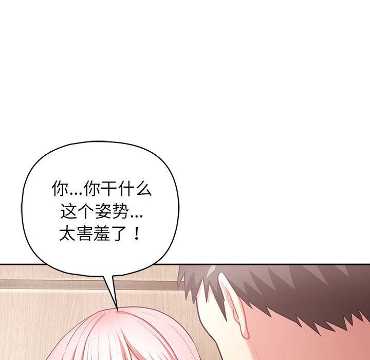 这公司归我了第17话