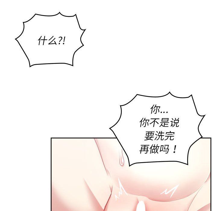 这公司归我了第17话