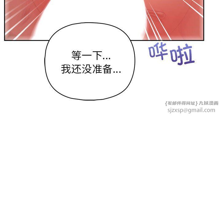 这公司归我了第17话