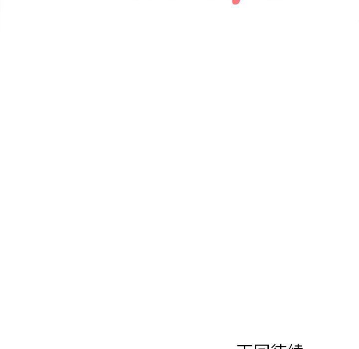 这公司归我了第17话