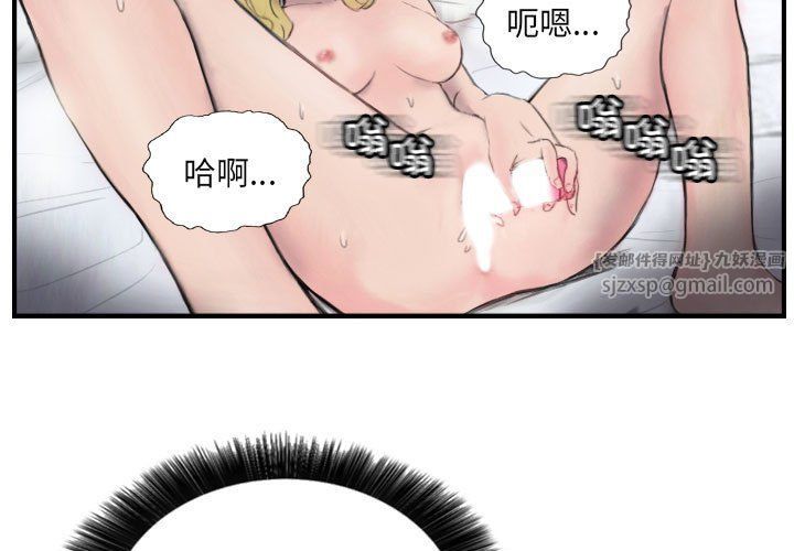 超能刑警第8话