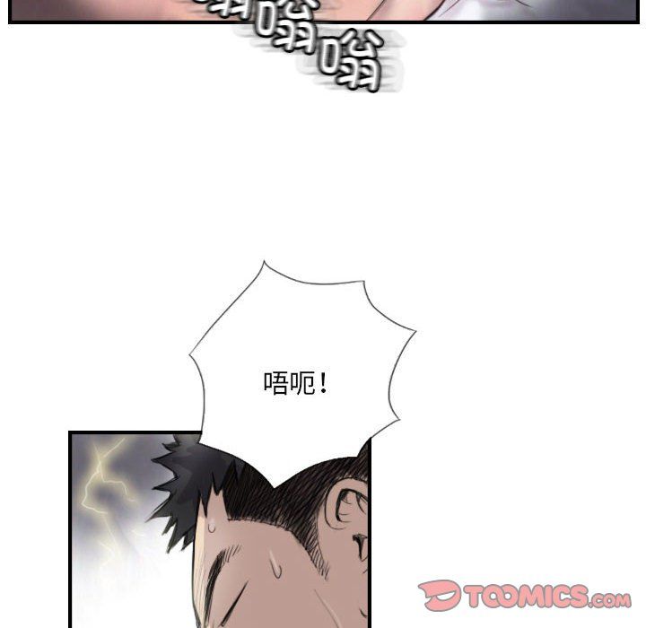 超能刑警第8话