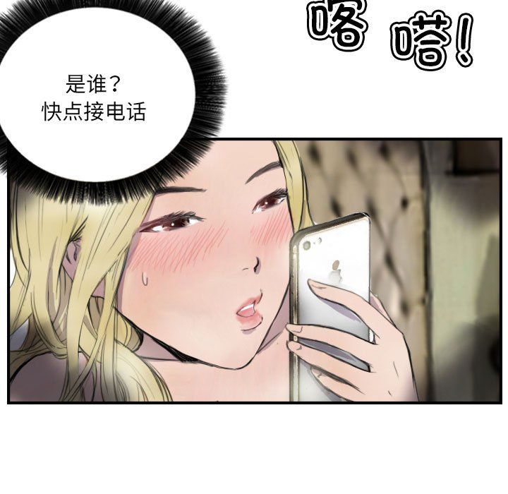 超能刑警第8话