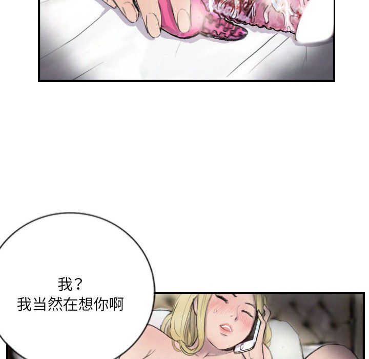 超能刑警第8话