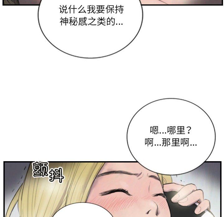 超能刑警第8话