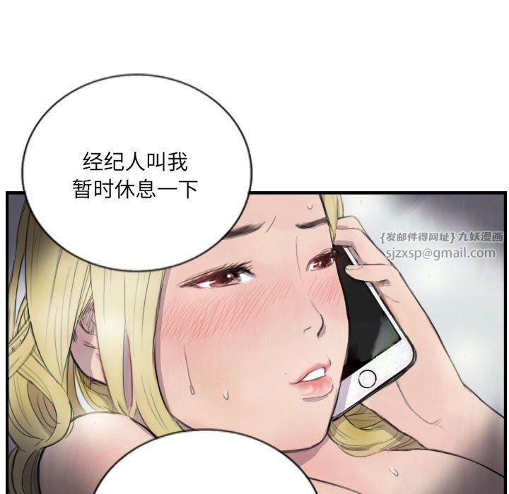 超能刑警第8話
