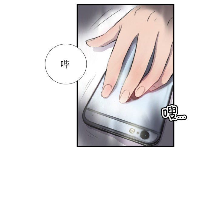 超能刑警第8话