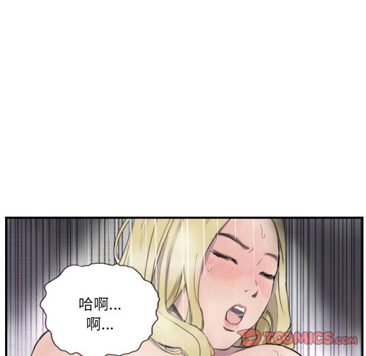 超能刑警第8话