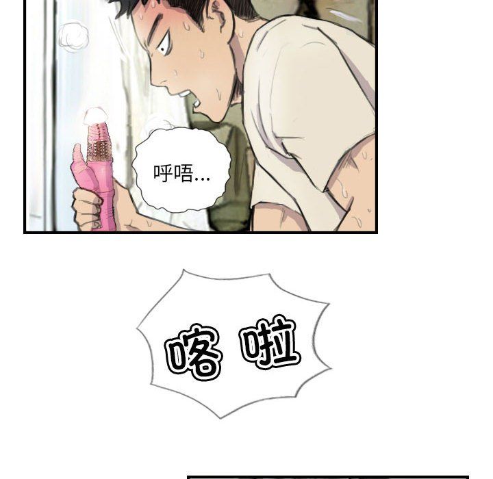 超能刑警第8话