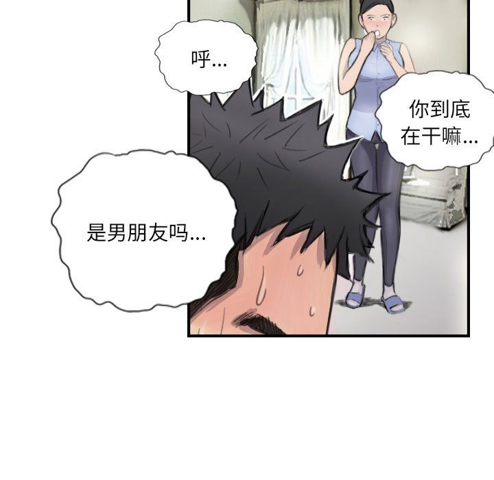 超能刑警第8话