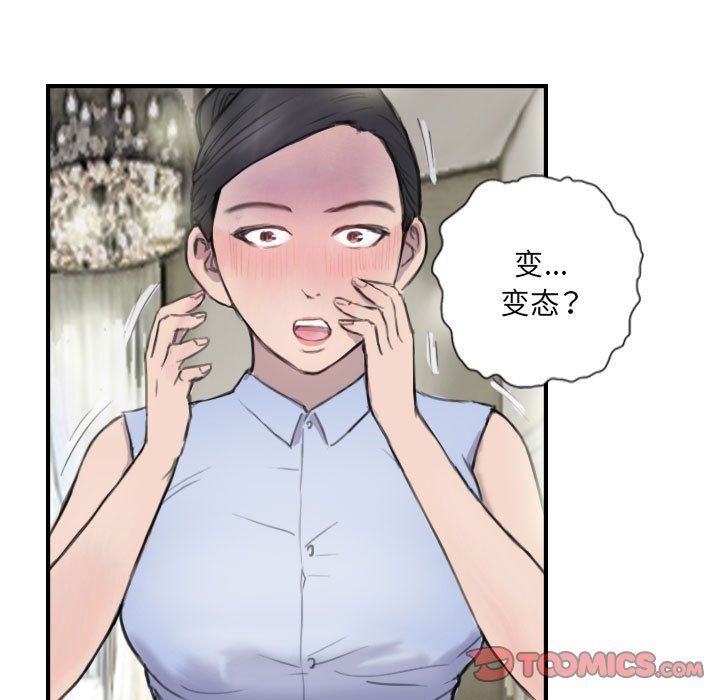 超能刑警第8话